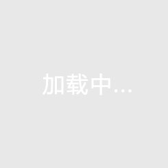 滨江国际